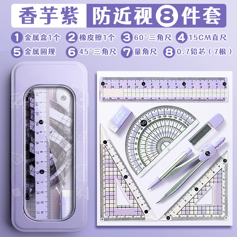 Compass Geometry Set - Professional Compass and Ruler Set for