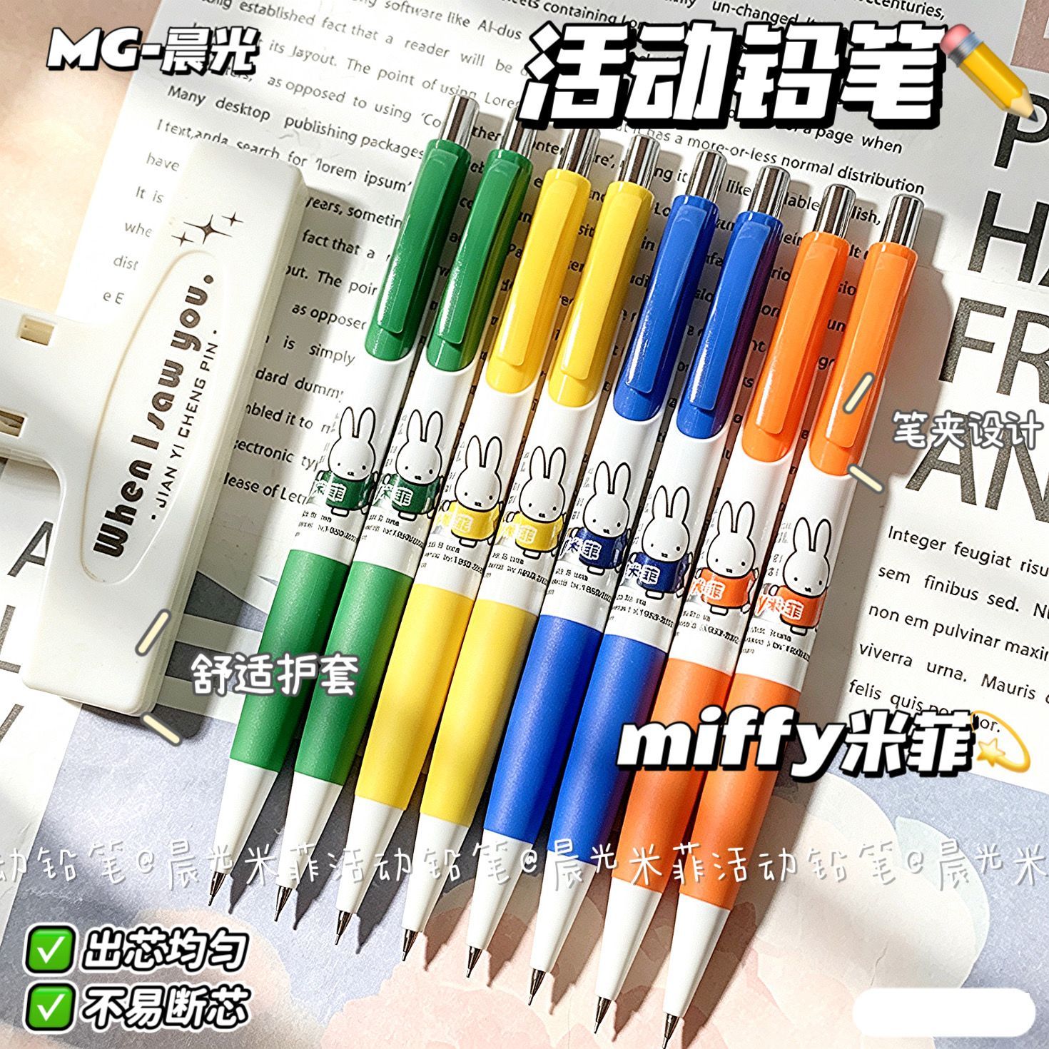 Mechanical Pencil Lead - Miffy Mechanical Pencils Cute Miffy Bunny