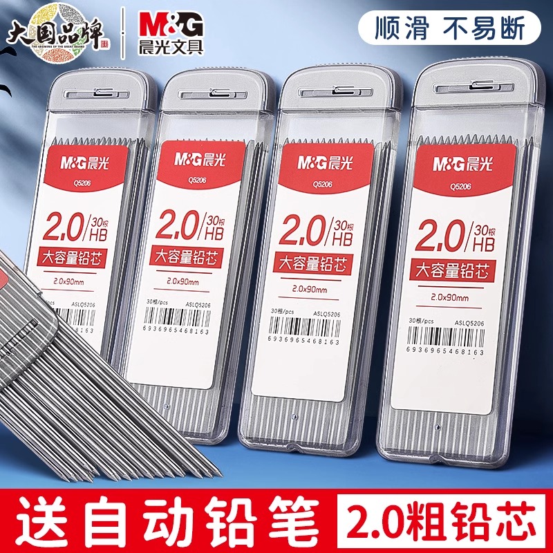 M&G 30pcs/box 2.0mm Graphite P - Mechanical Pencil Lead review and price