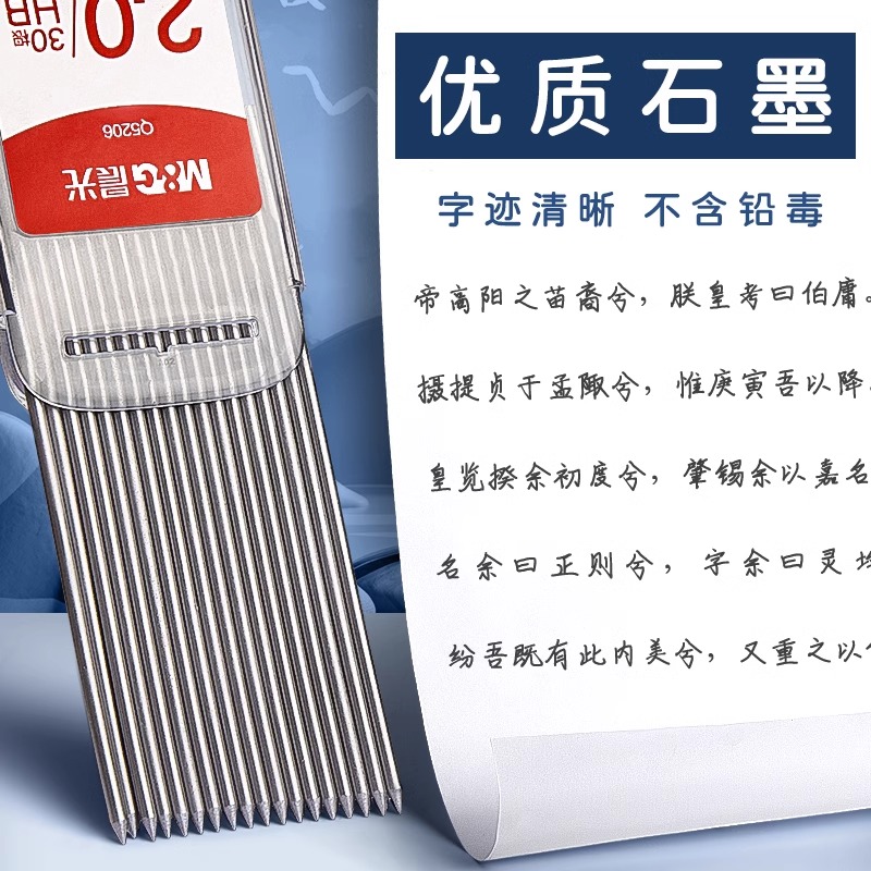 M&G 30pcs/box 2.0mm Graphite P - Mechanical Pencil Lead review and price