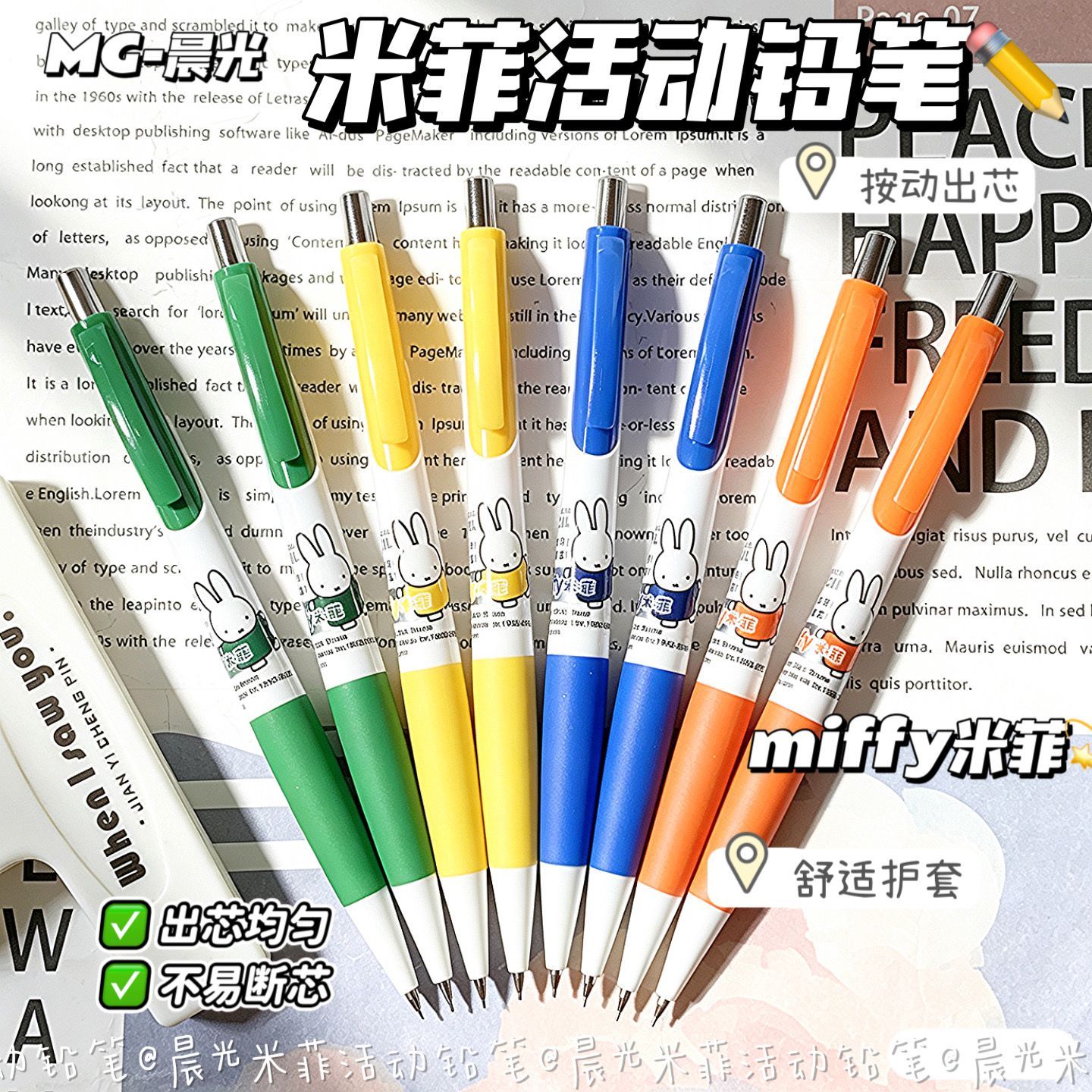 Miffy Mechanical Pencils Cute  - Mechanical Pencil Lead review and price