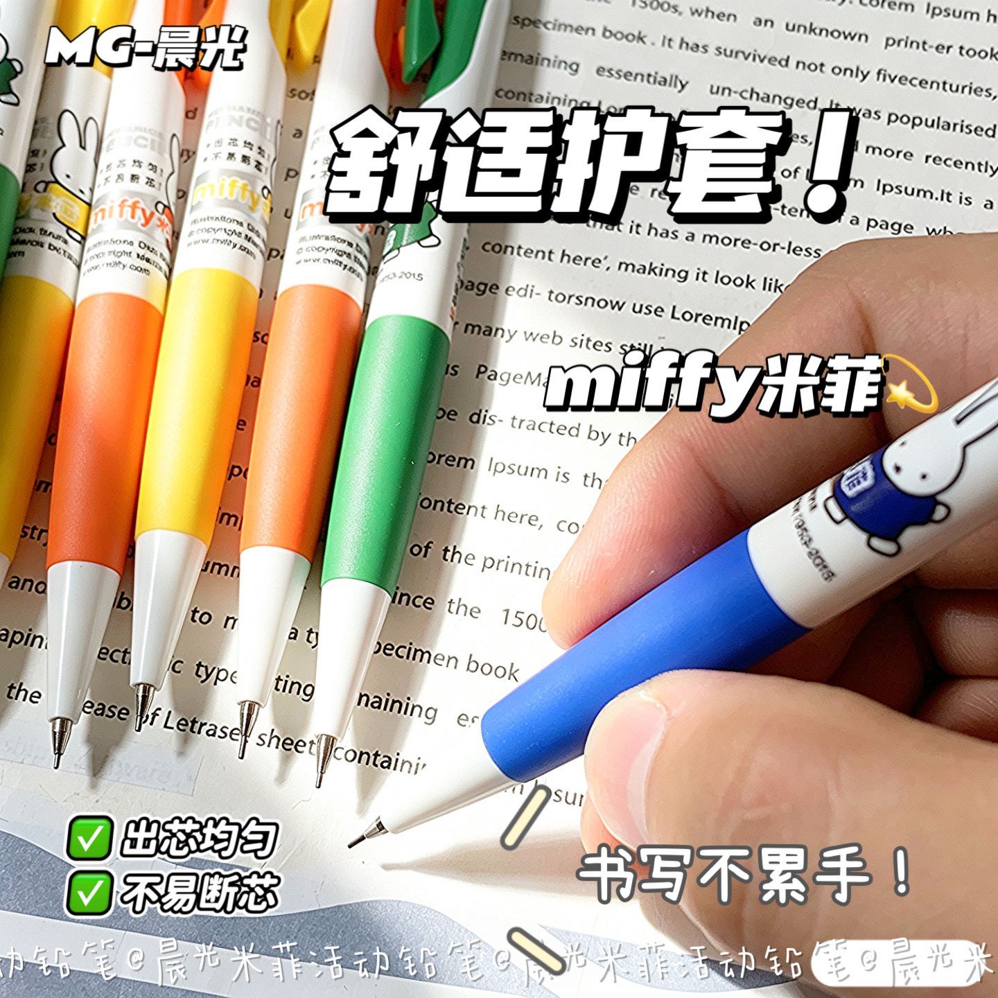 Miffy Mechanical Pencils Cute  - Mechanical Pencil Lead review and price